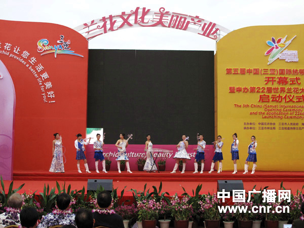 第五屆中國（三亞）國際熱帶蘭花博覽會隆重開幕