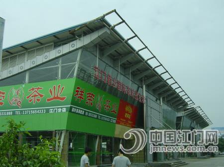 江門將首辦僑鄉(xiāng)茶文化節(jié)暨中華奇石博覽會