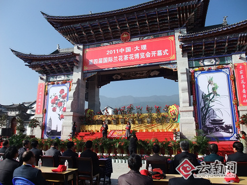 人文大理 高原花都：大理國際蘭博會隆重開幕
