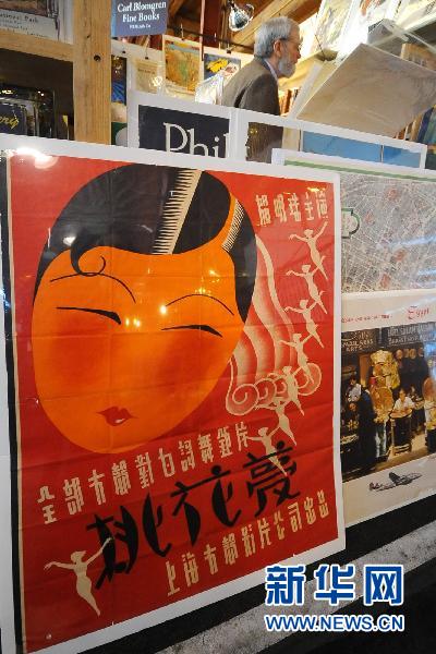 美國加州舉辦第44屆國際古舊書籍博覽會
