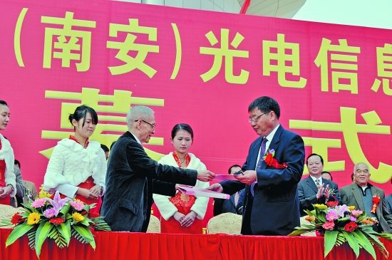 第二屆福建（南安）光電信息博覽會開幕