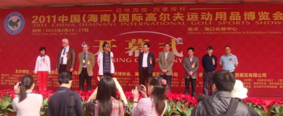 2011海南國際高博會開幕 百余家國內外企業參展