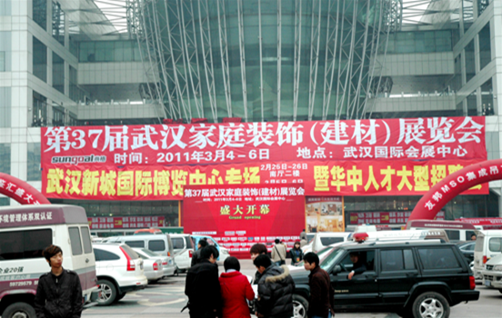 第三十七屆武漢家裝（建材）展覽會圓滿落幕