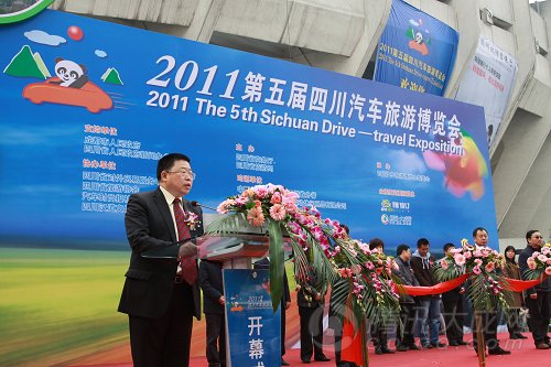 第五屆四川汽車旅游博覽會在成都拉開帷幕