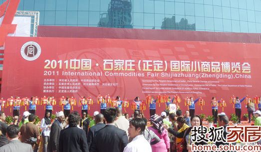 2011中國·石家莊正定國際小商品博覽會開幕