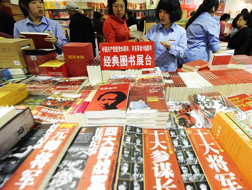 “紅色書籍”成為長春書博會主打書目