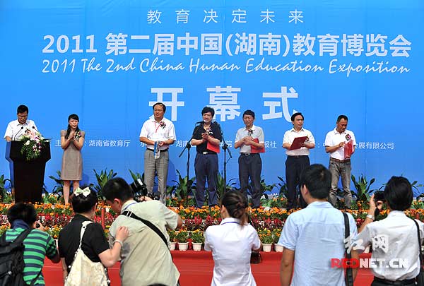 云集近千家名校 第二屆湖南教育博覽會(huì)開(kāi)幕