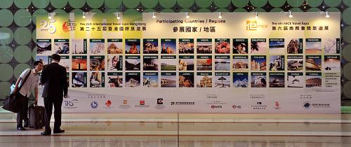 第25屆香港國際旅游展揭幕 56個國家和地區參展
